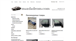 Desktop Screenshot of mazdadrom.com